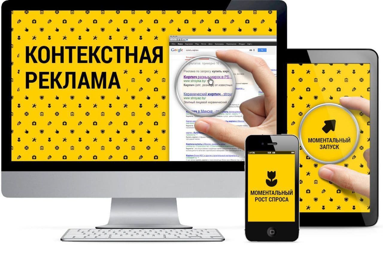 Студия Арт-Веб в Ярославле | Как правильно настроить контекстную рекламу на сайте
